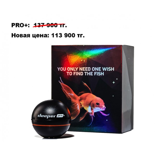 Беспроводной эхолот DEEPER PRO+ GIFT BOX 2020 (GPS)(дальность до 100м)(глубина сканир. до 80м)