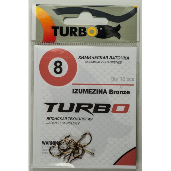 Крючки TURBO IZUMEZINA (Bronze) 8 (10 шт)