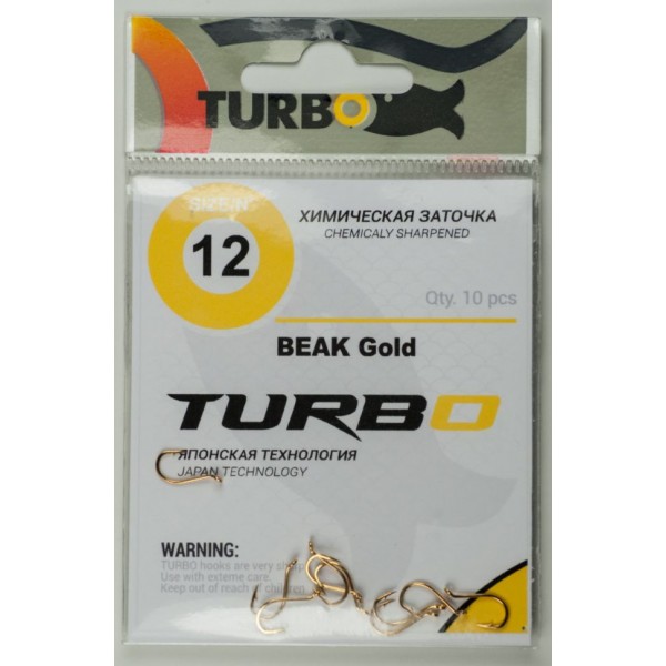 Крючки TURBO BEAK (Gold) 12 (10 шт)