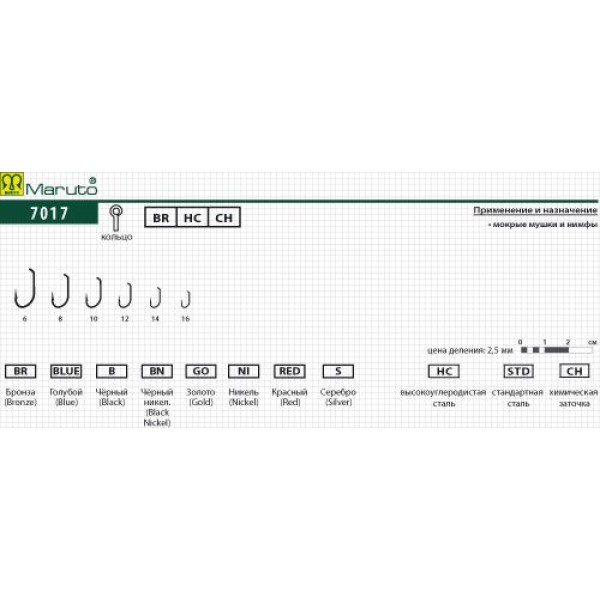 Крючки Maruto  7017 ВR №12 (10 шт.) мушиный