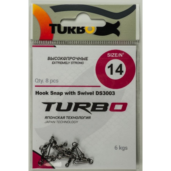 Вертлюжок-Застежка TURBO DS3003 Rolling Swivel with Hook Snap 1/0 (5 шт), 35 кг
