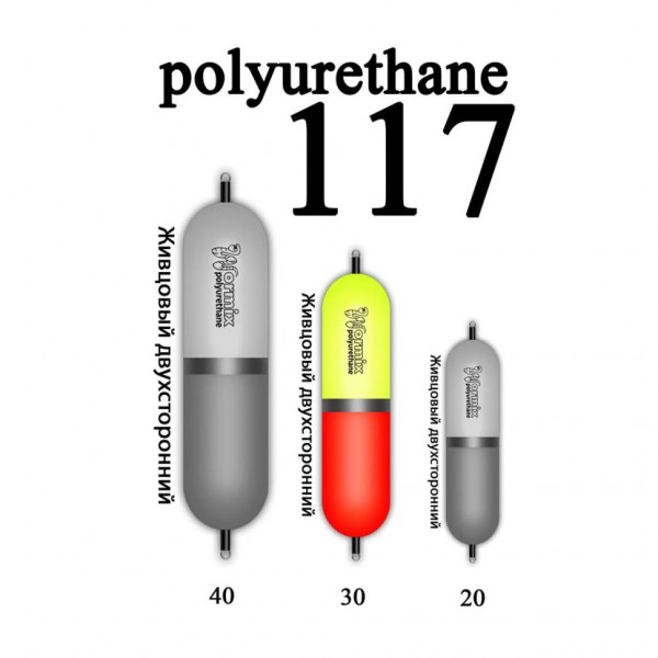 Поплавок из полиуретана Wormix 117 30гр.