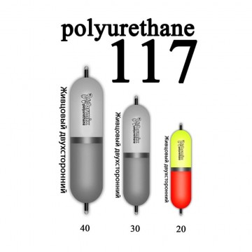 Поплавок из полиуретана Wormix 117 20гр.