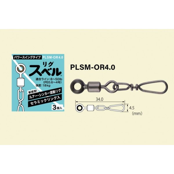 Скользящая застежка Fuji 3PLSM-OR4.0, 3шт 